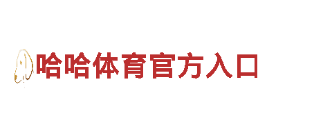 专业环保公司8828代表什么意思，让环境清洁无忧